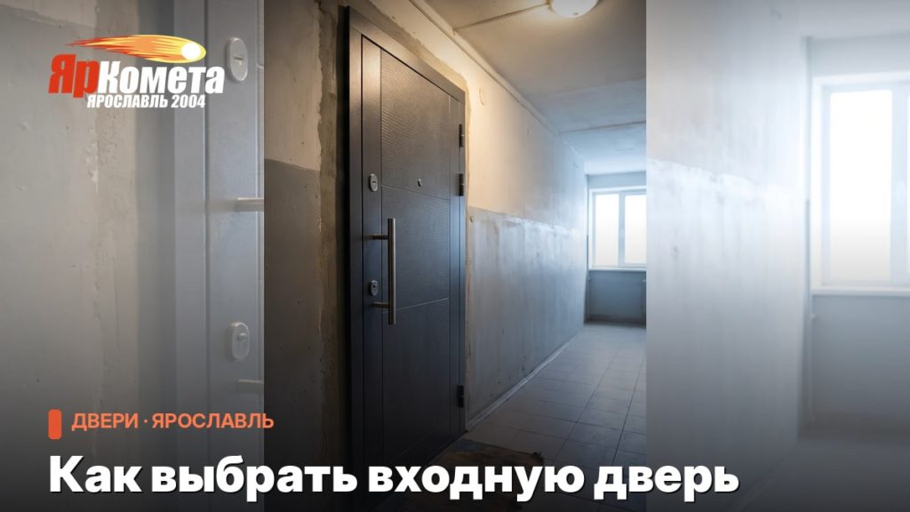 Как выбрать входную дверь: что смотреть, кроме толщины стали