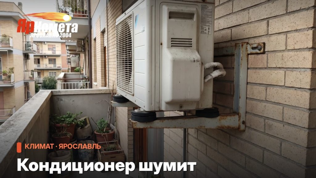 Кондиционер шумит: какой звук нормальный, а какой требует мастера